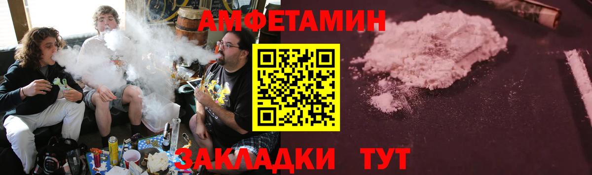 АМФ VHQ Тихорецк