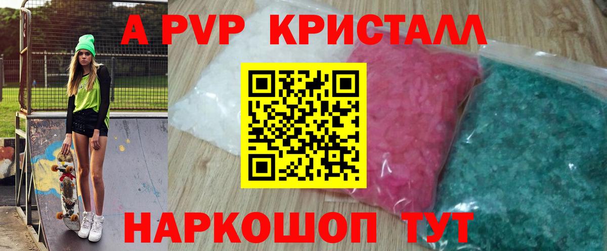 APVP  Вход с VPN  Тихорецк  как найти   APVP кристаллы 