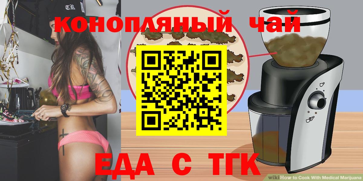 Печенье с ТГК конопля Тихорецк