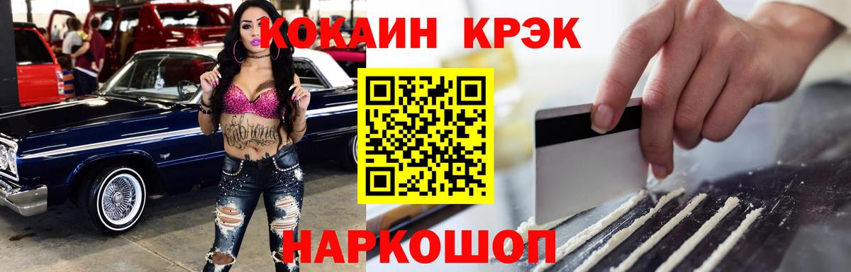 КОКАИН 99% Тихорецк