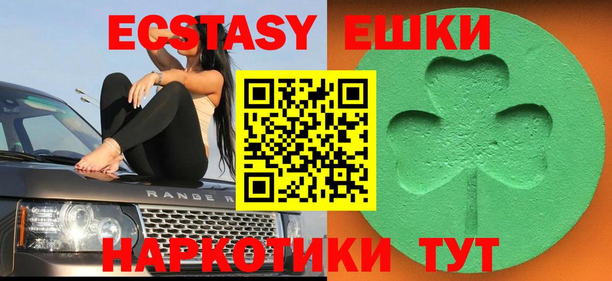 ЭКСТАЗИ 99%  Вход с VPN  Тихорецк  Экстази Дубай 