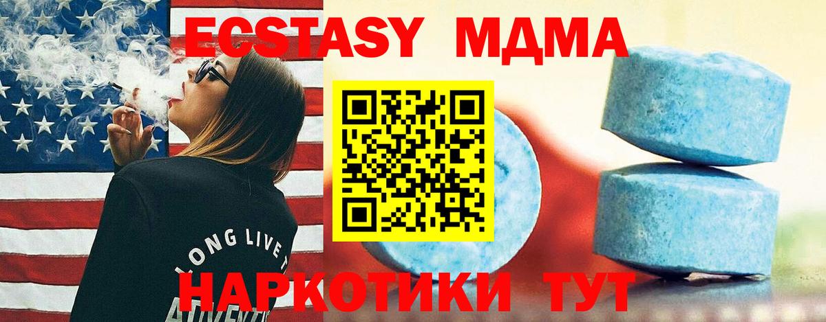 Экстази 300 mg Тихорецк