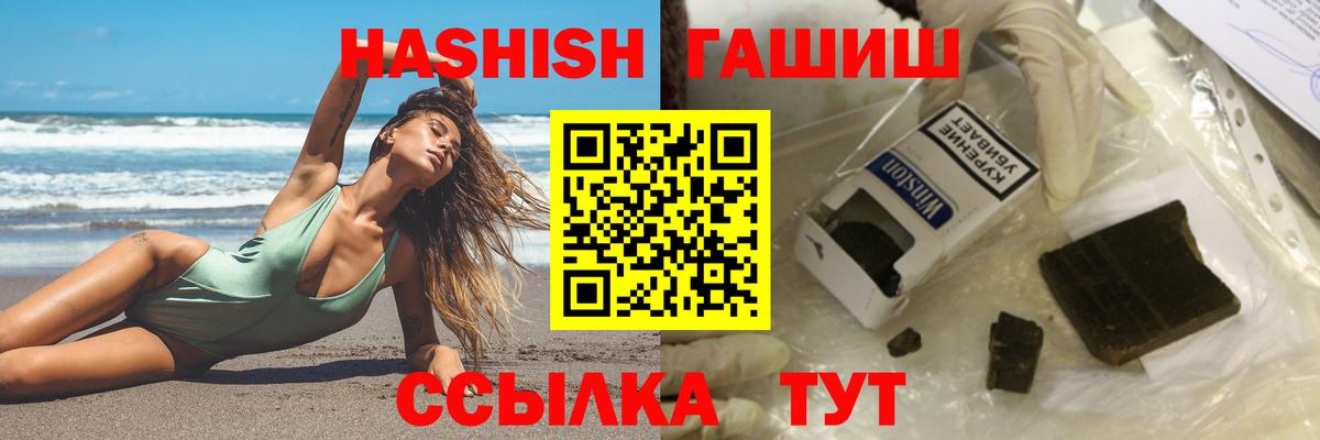 ГАШ ice o lator  Вход с VPN  Гашиш VHQ  Тихорецк 