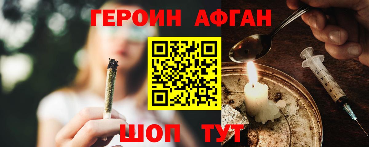 Героин герыч  Вход с VPN  Тихорецк 