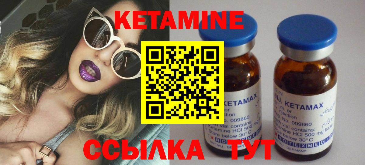 Тихорецк  Кетамин ketamine  КЕТАМИН ketamine  Вход с VPN 