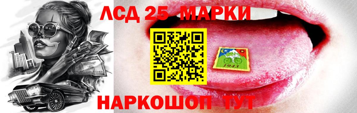 Лсд 25 экстази кислота Тихорецк