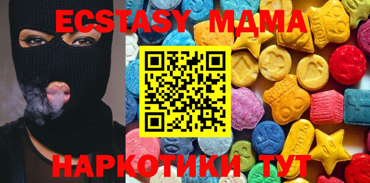 МДМА crystal Тихорецк