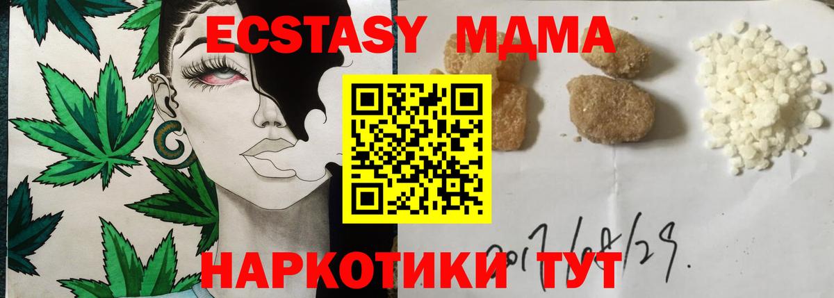 МДМА crystal  MDMA  Тихорецк  МДМА VHQ  Вход с VPN 