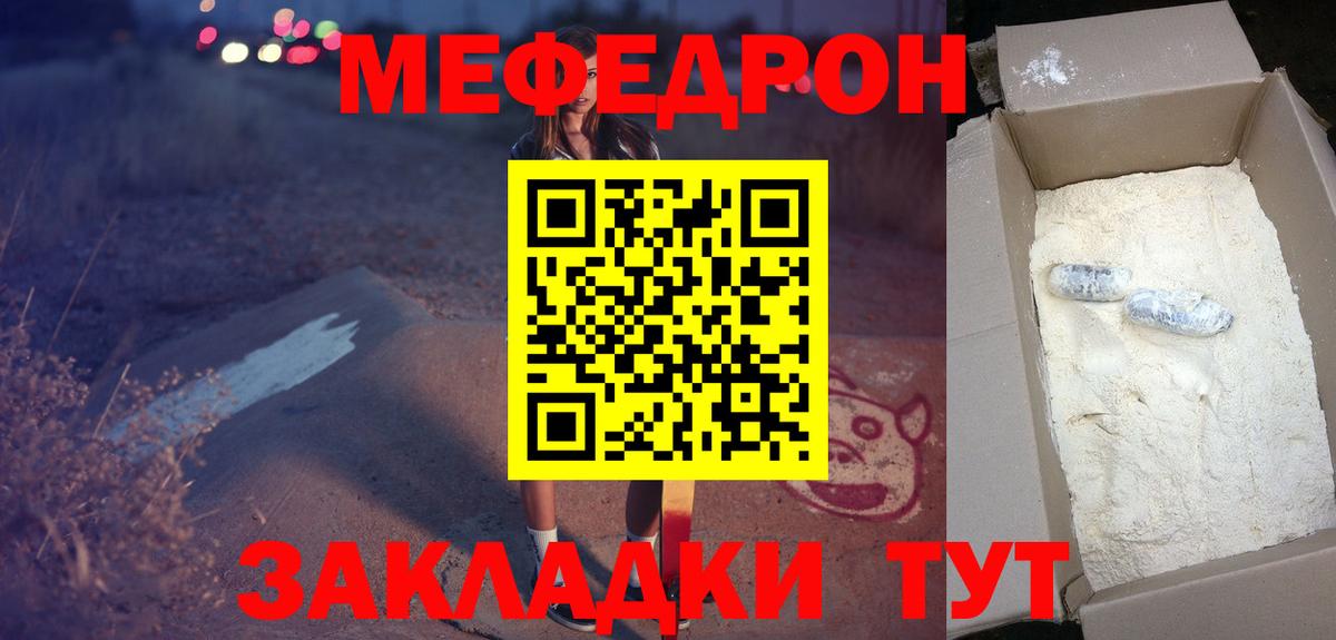 Меф мука  МЯУ-МЯУ  Тихорецк  Меф  Мефедрон мука  Вход с VPN 