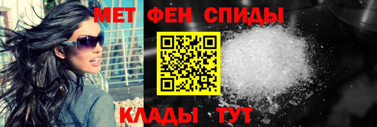 Первитин винт Тихорецк