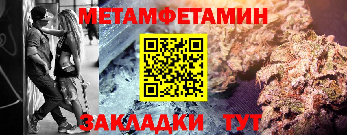 Первитин мет  Первитин мет  Тихорецк  Вход с VPN 